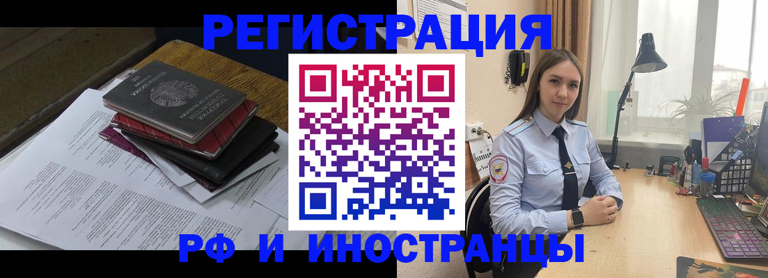 прописка для школы в Красновишерске