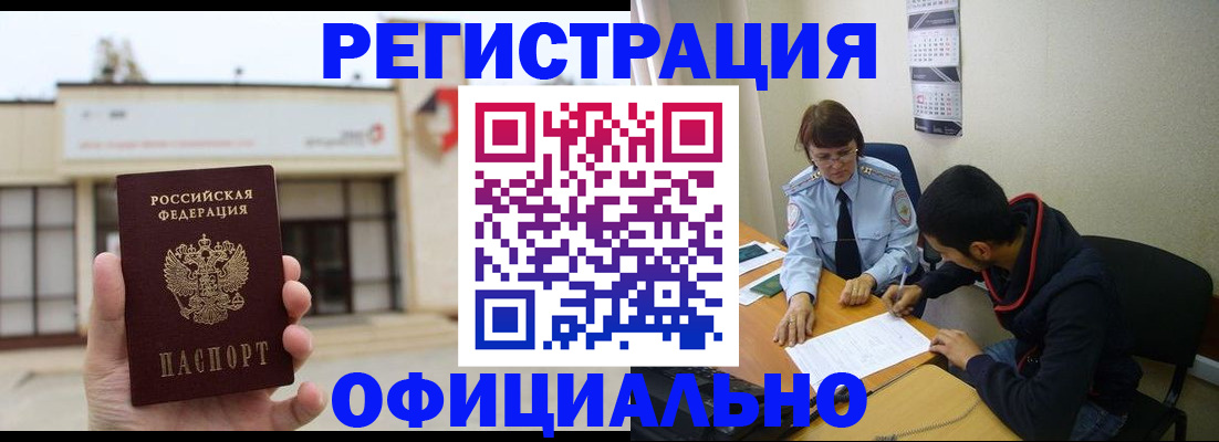 где прописаться в Красновишерске