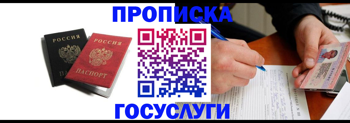 временная регистрация госуслуги в Красновишерске