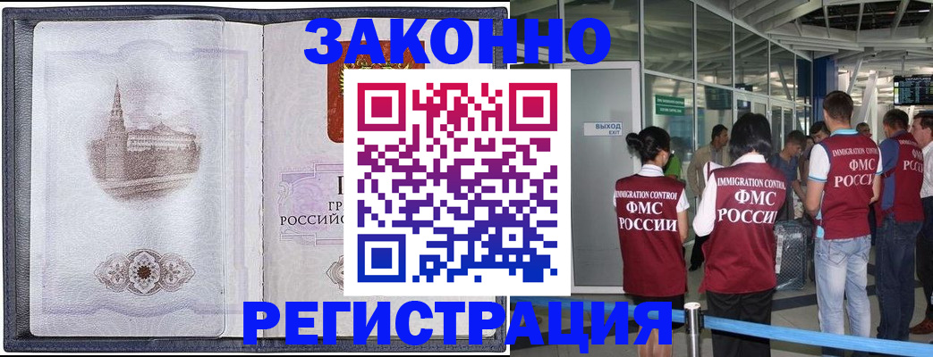 временная регистрация надежно в Красновишерске